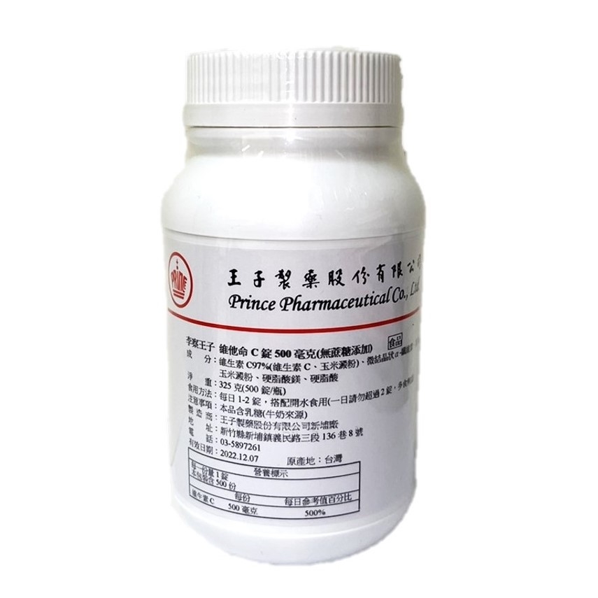 Vitamin C tablets (no sucrose added)